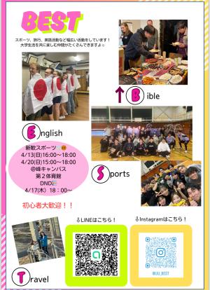 Bestのビラ