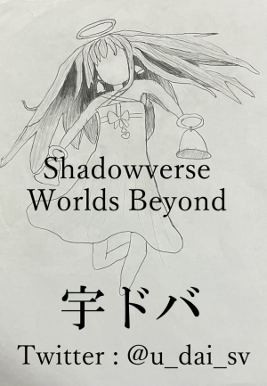 宇ドバのビラ