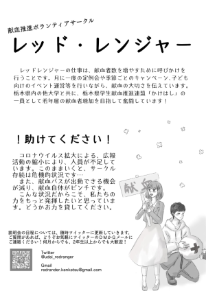 レッド・レンジャーのビラ