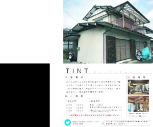 TINTのビラ