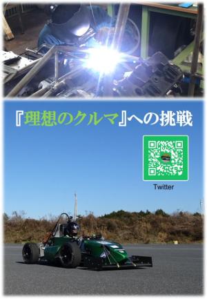 UUFDのビラ