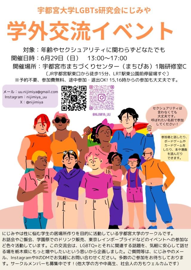 にじみや新歓ビラ