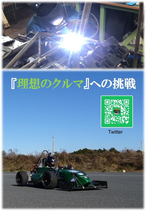 UUFD新歓ビラ