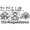 宇都宮大学大学祭実行委員会のロゴ