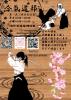 合氣道部のロゴ