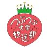 つぶつぶ大学放送部のロゴ