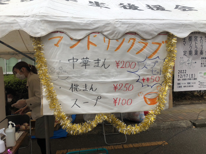 マンドリンクラブの活動の様子