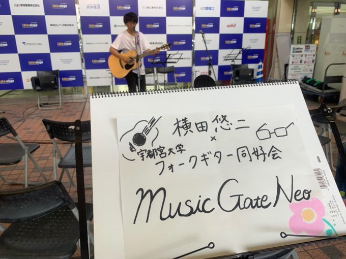 宇都宮大学フォークギター同好会の活動の様子