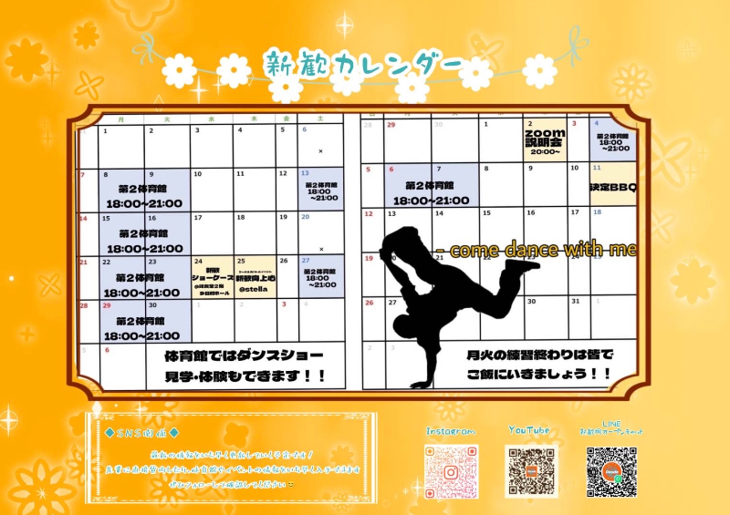 doocleの活動の様子