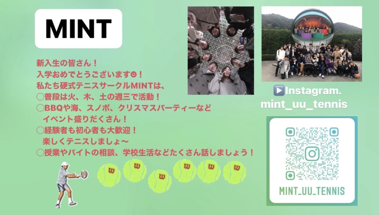 MINTの活動の様子