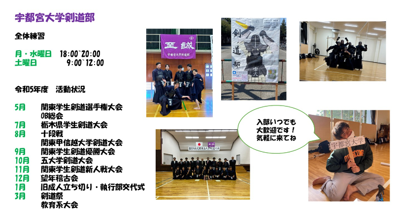 剣道部の活動の様子