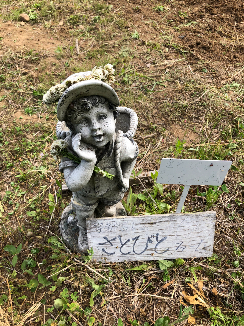 農業サークルさとびとの活動の様子
