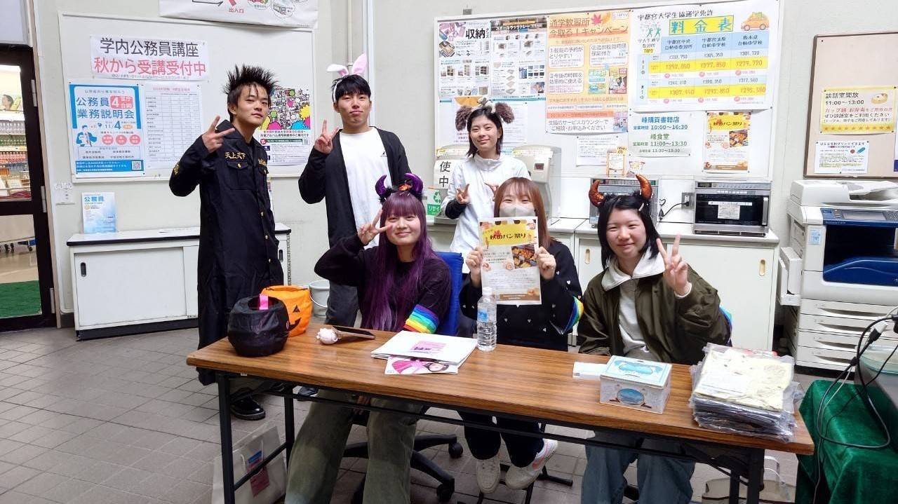 宇都宮大学生協学生委員会の活動の様子