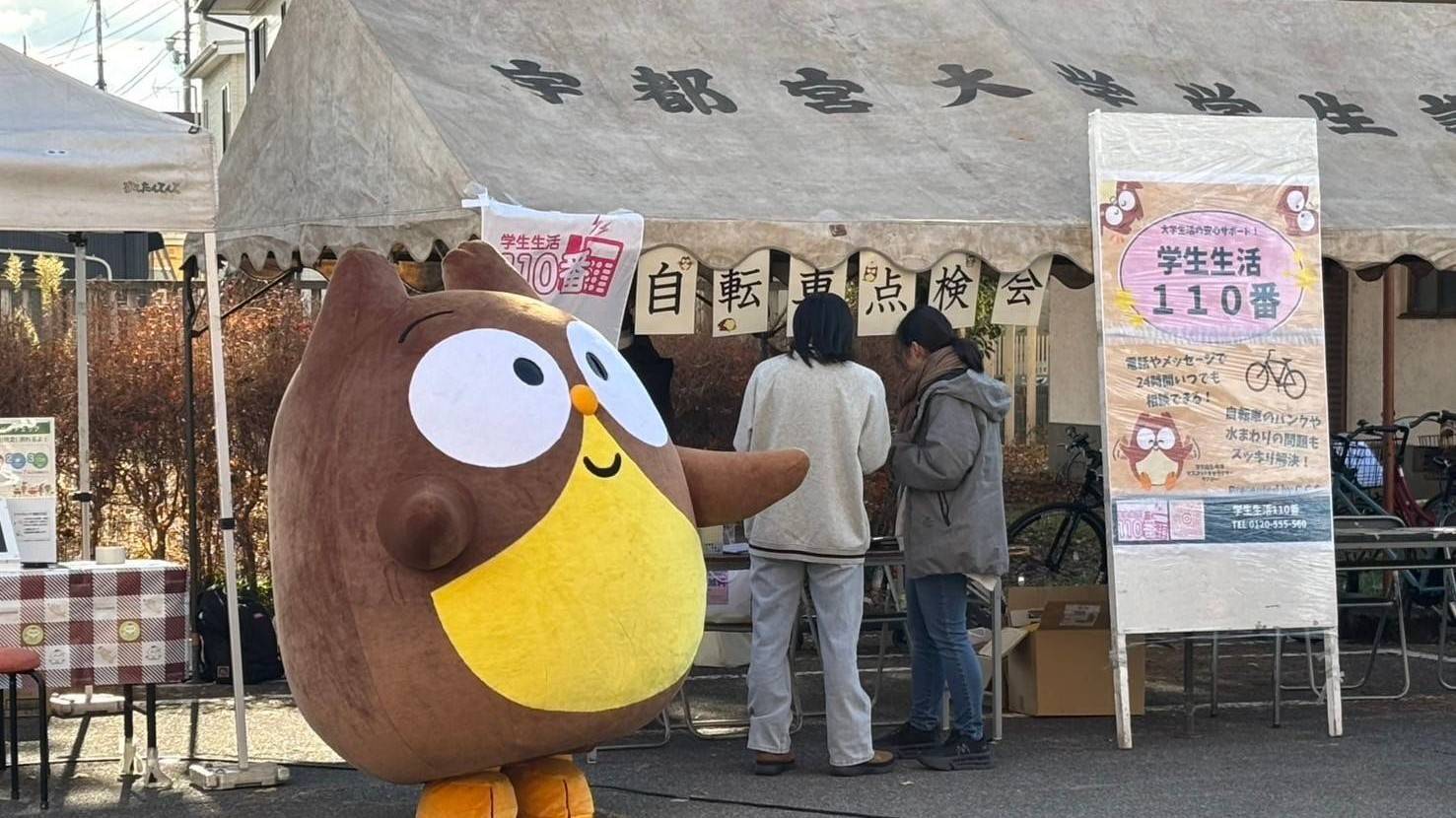宇都宮大学生協学生委員会の活動の様子