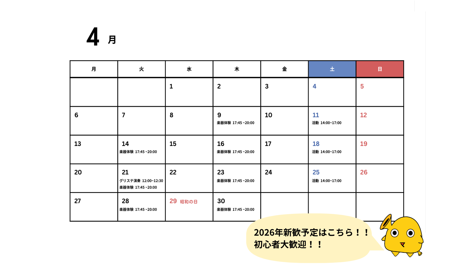 軽音楽研究会 New Motley Orchestraの活動の様子
