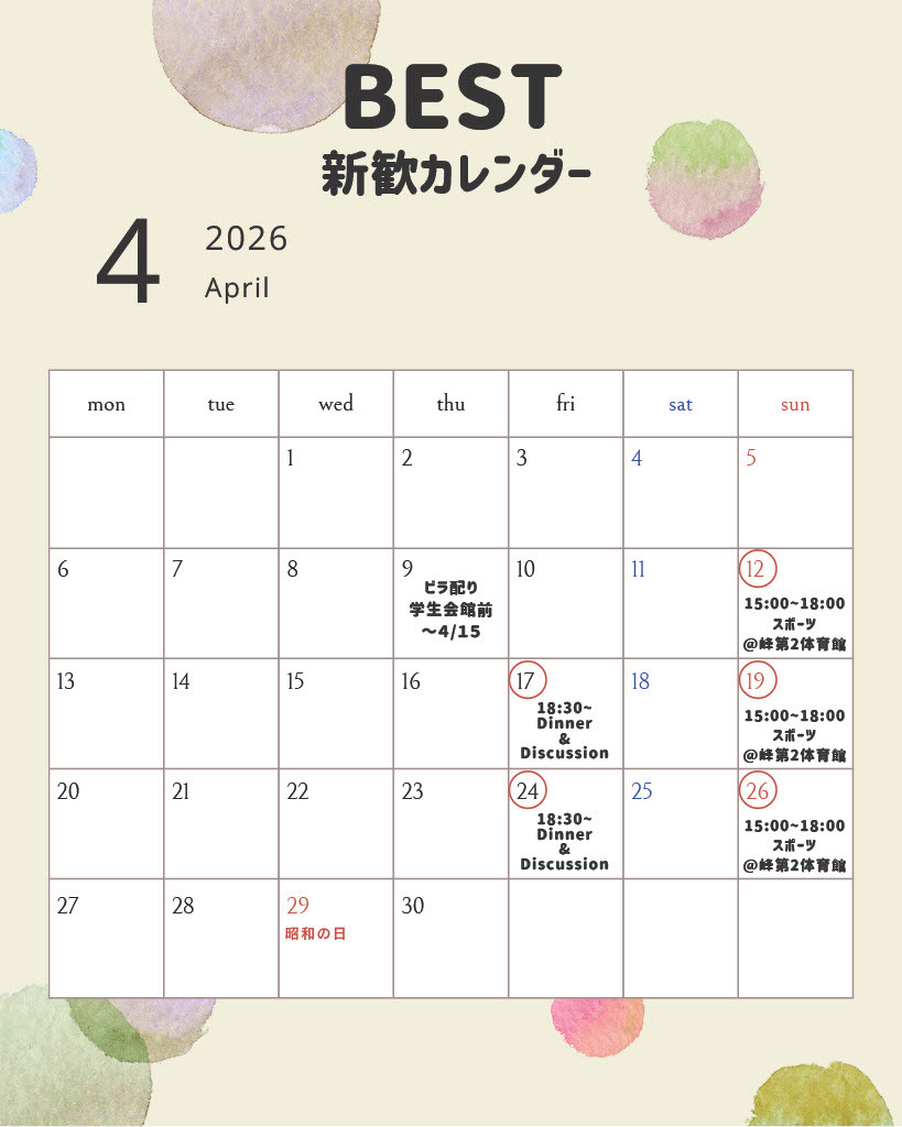 Bestの活動の様子