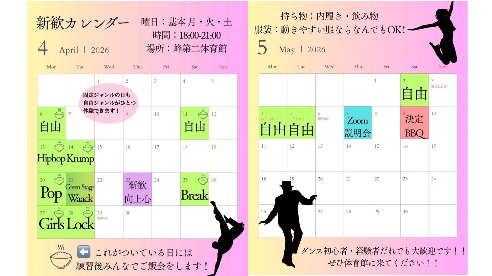 doocleの活動の様子