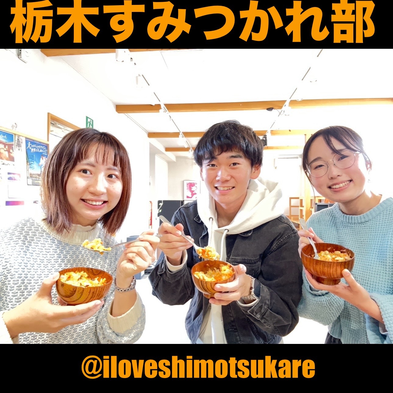 しもつかれのアイコン