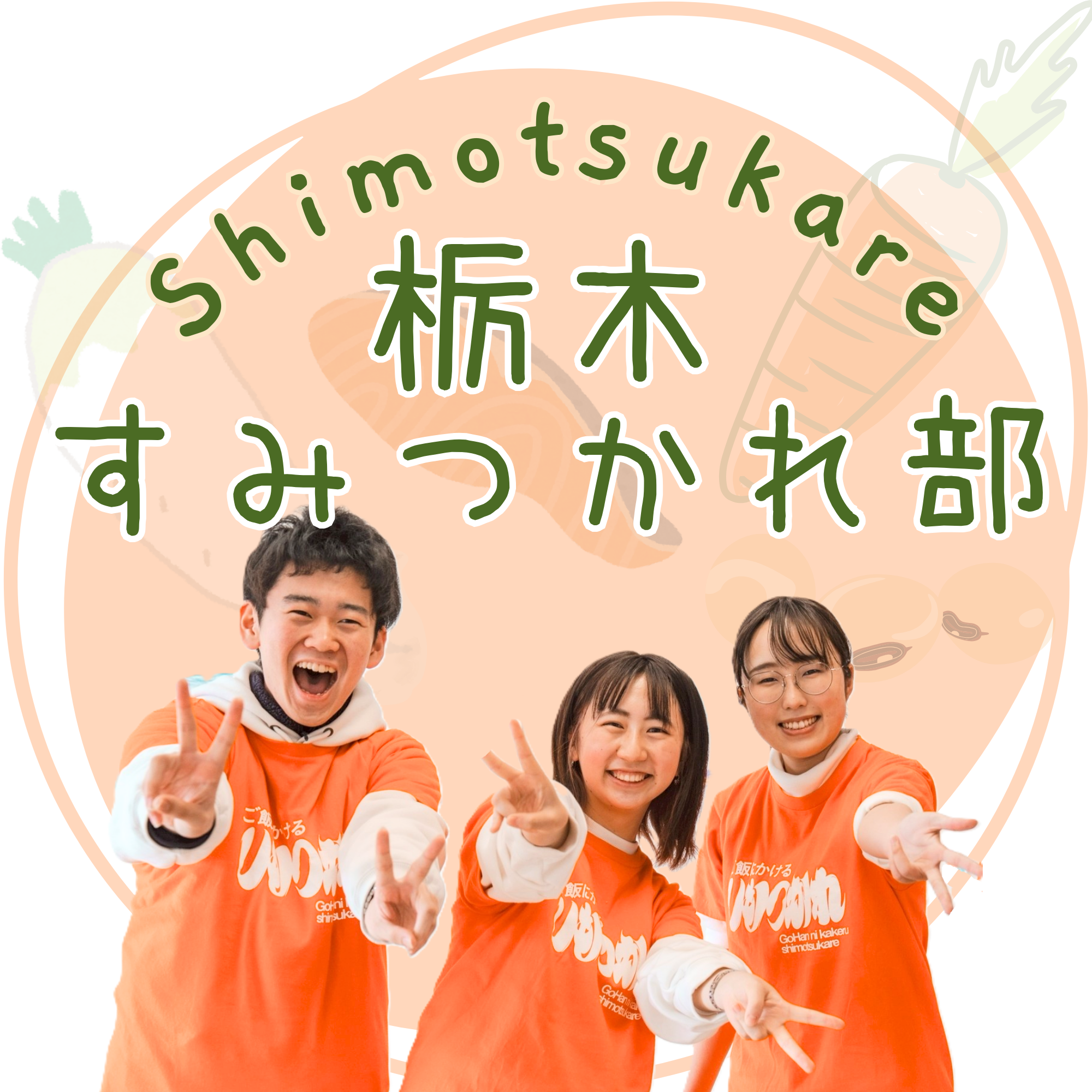 すみ部のアイコン