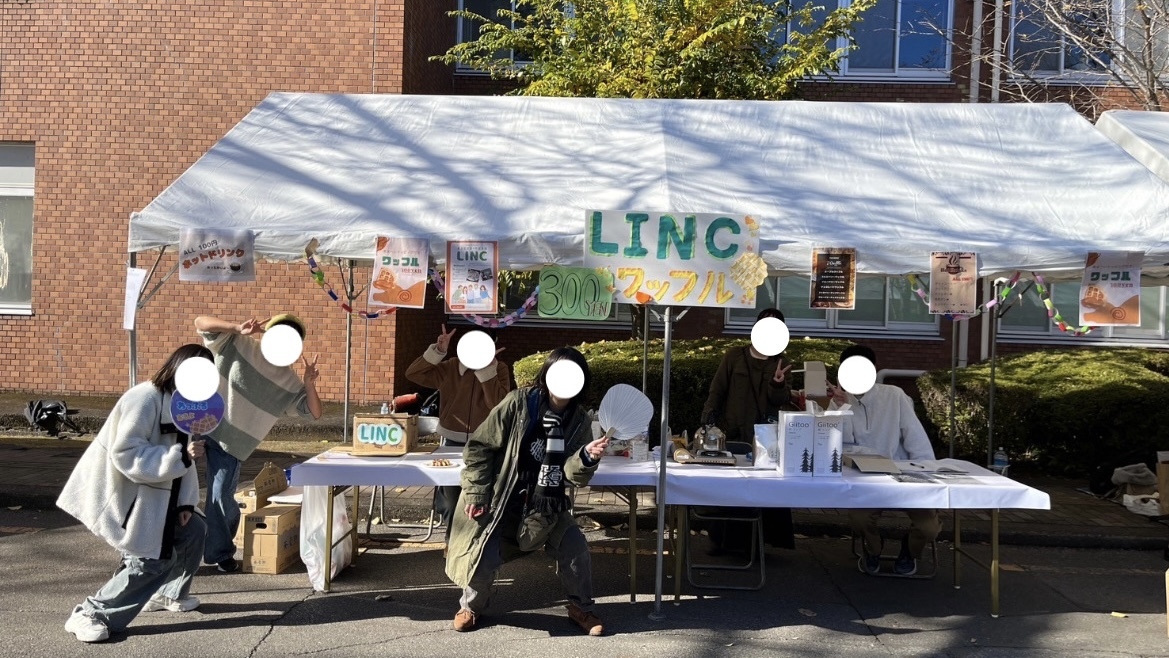 LINCの活動の様子