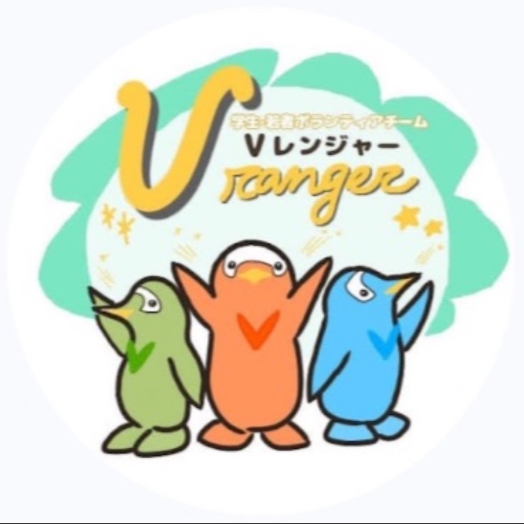 Vレンのアイコン