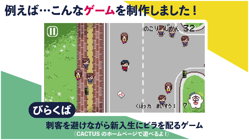 情報研究会CACTUSの活動の様子
