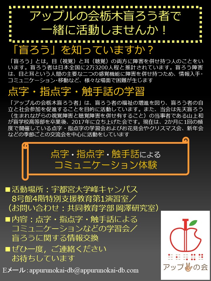 アップルの会のアイコン