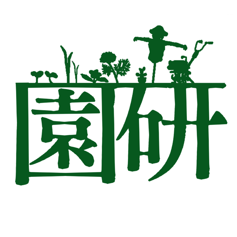 園研のアイコン