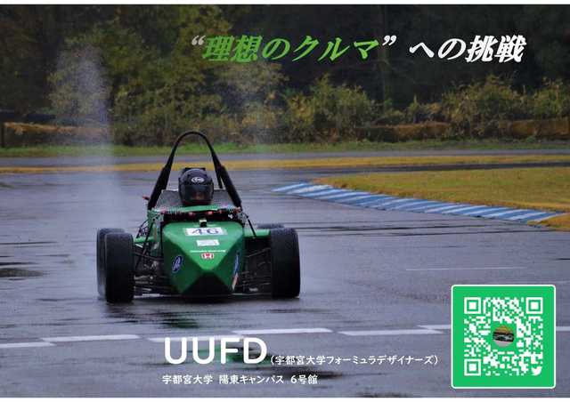 UUFDの活動の様子