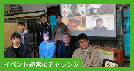 UUADの活動の様子