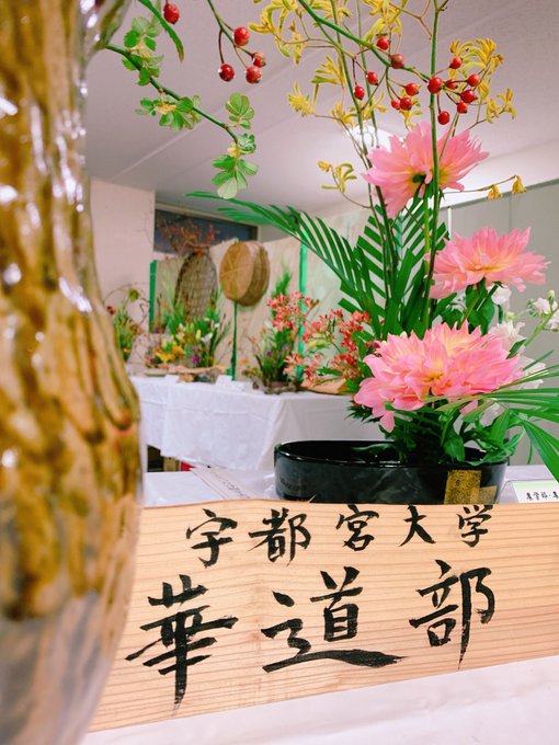 華道部の活動の様子