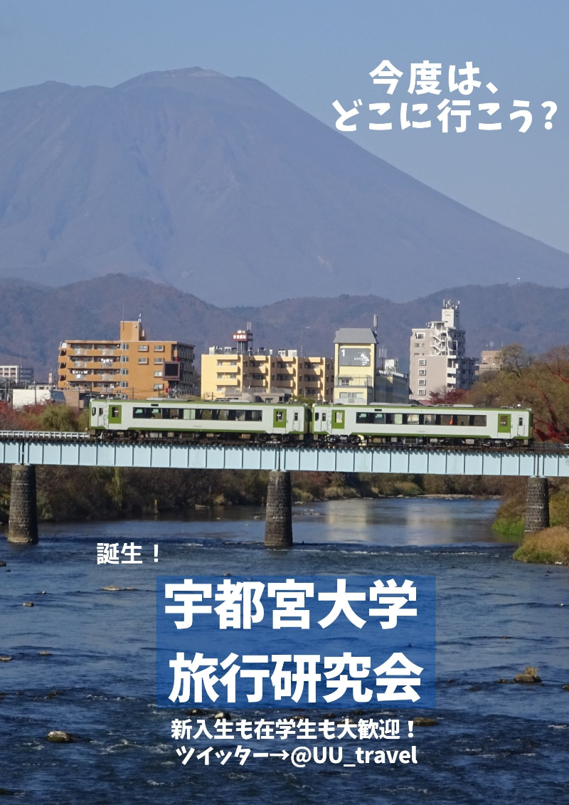 宮の旅研のアイコン